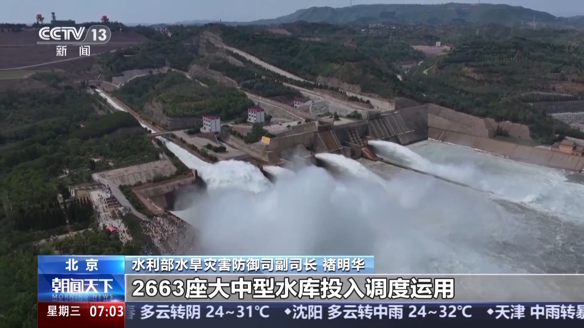 “北涝南旱”、中小河流洪水频发 本年主汛期还有哪些新特点？