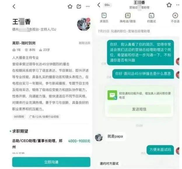 参与“王穆西安格课程”的人已被捕