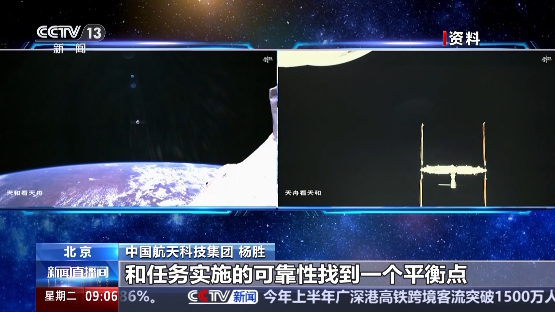 确定“最优解” 货运飞船3小时交会对接形式完成常态化
