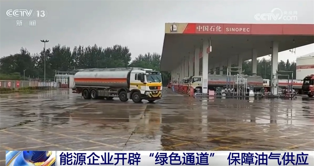 所有能源公司都会迅速做出回应，以开设“绿色