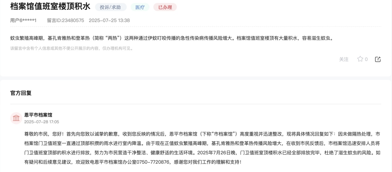 做实用的事情|为了确保安全，消除广东水并消除