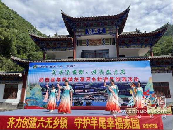 Yunxi Yangwei镇的“风景景观瀑布群体”的乡村旅游