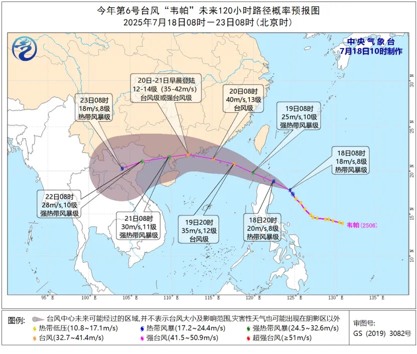 暴雨！大暴雨！飓风“韦帕”要来了
