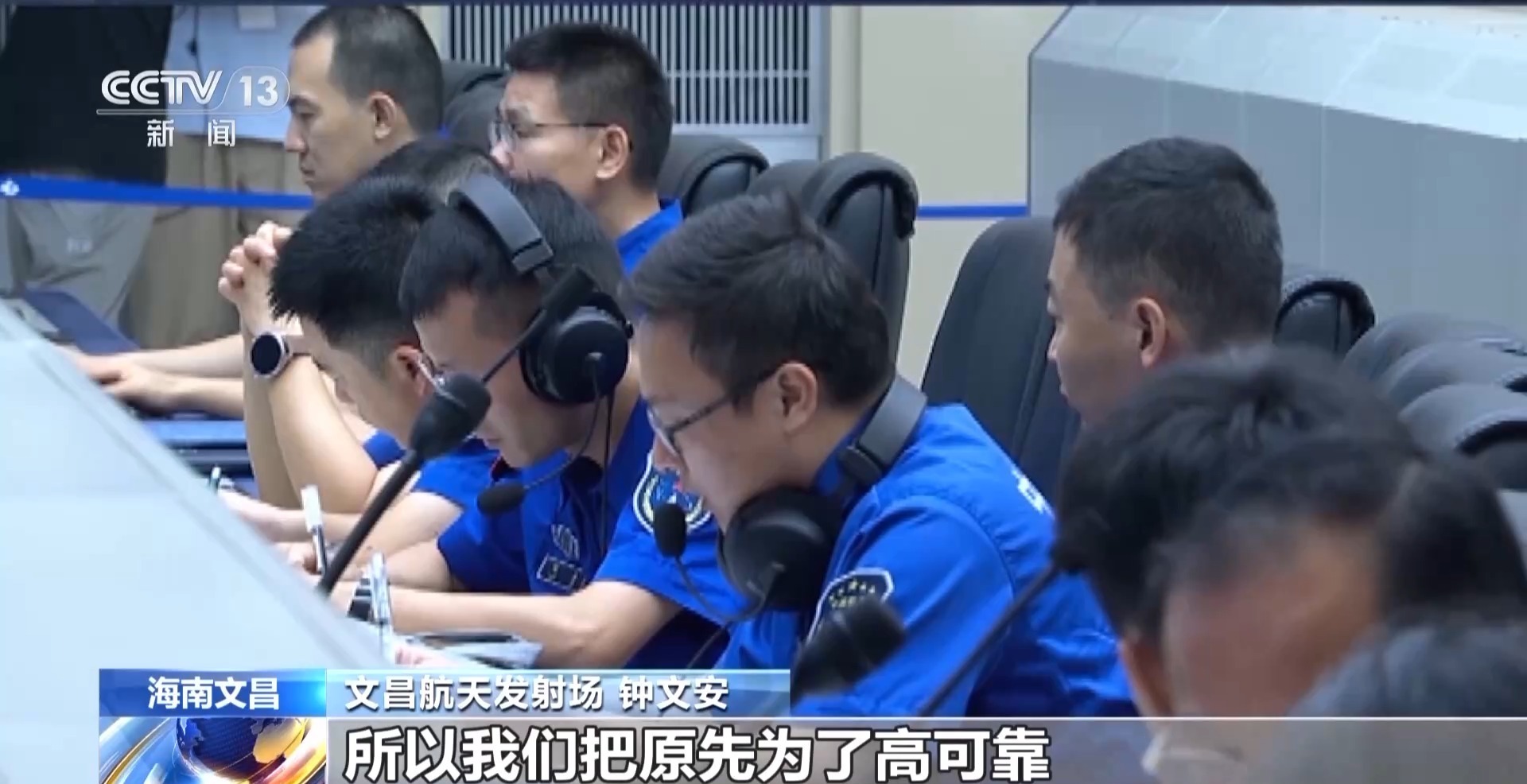 天舟九号发射在即 怎么保证使命安全可靠、安稳高效？发射场有秘籍→