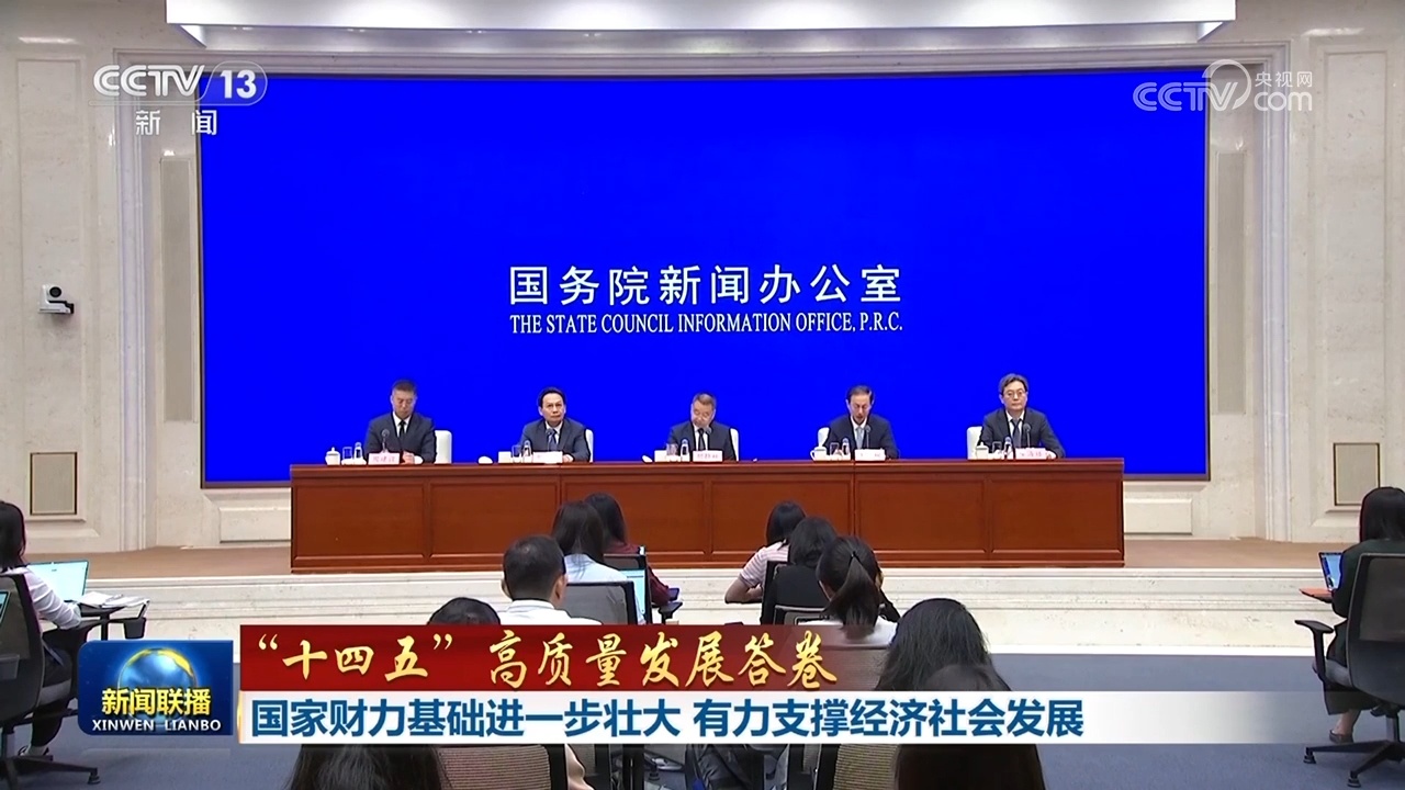 [对第14五年计划的高质量发展的回应]国家金融基