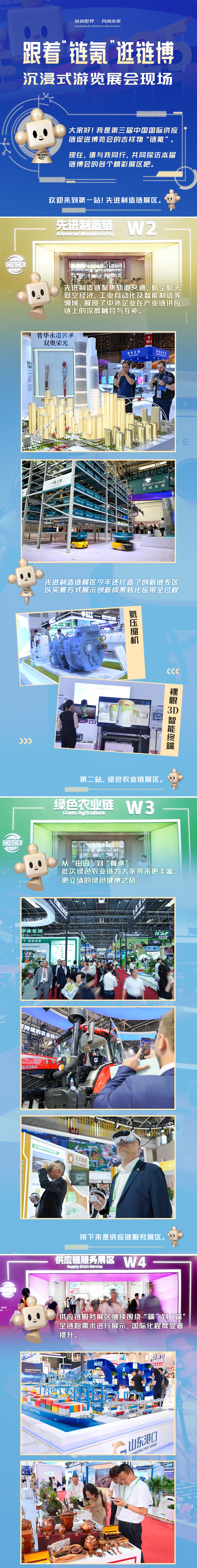 跟着 “链氪” 逛链博！沉溺式旅游展会现场