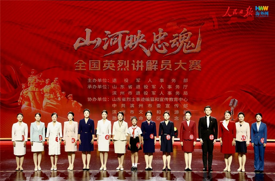 “山和河流反映忠实的灵魂”的第一次重赛国家