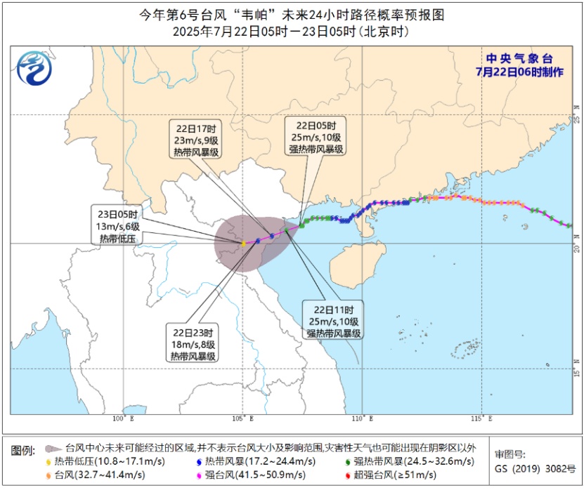 风和雨水“ Waipa”影响中国南部和中国南部的水