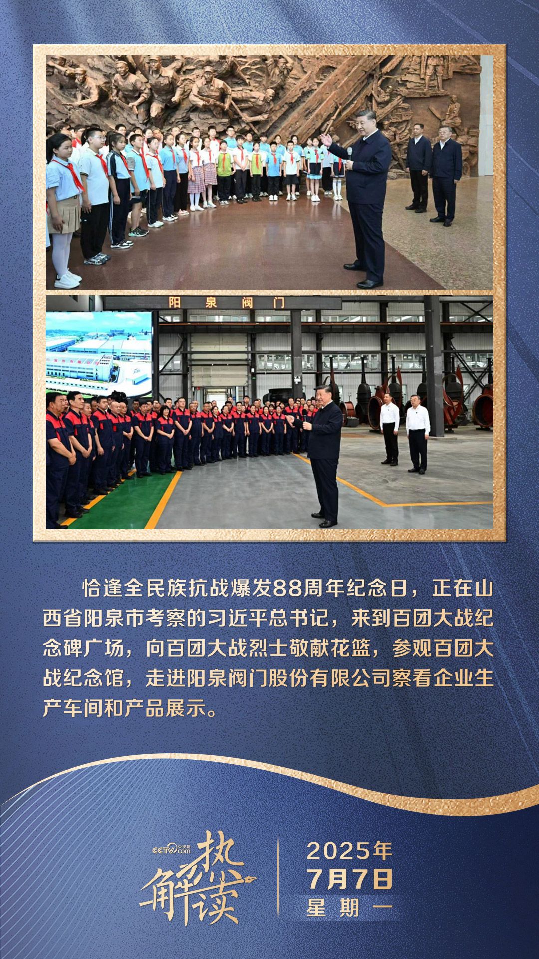 热解释|数百个军团与工厂争