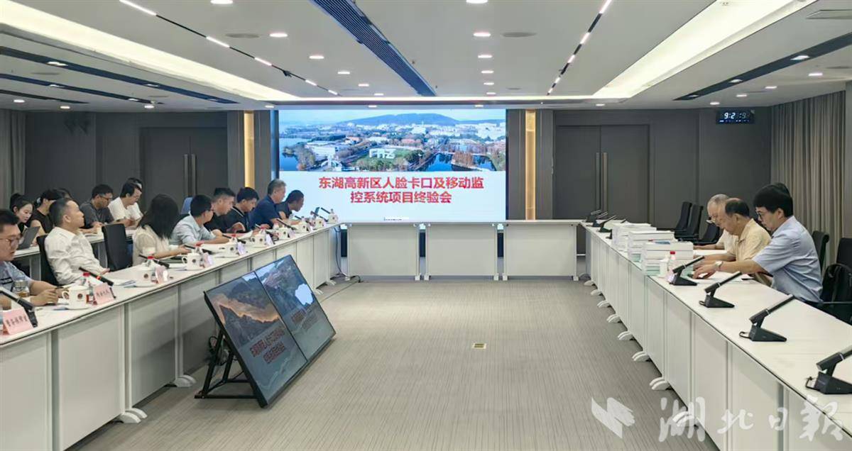 云渠道赋能城市安全功能腾跃 东湖高新区公安事务初次“上云”