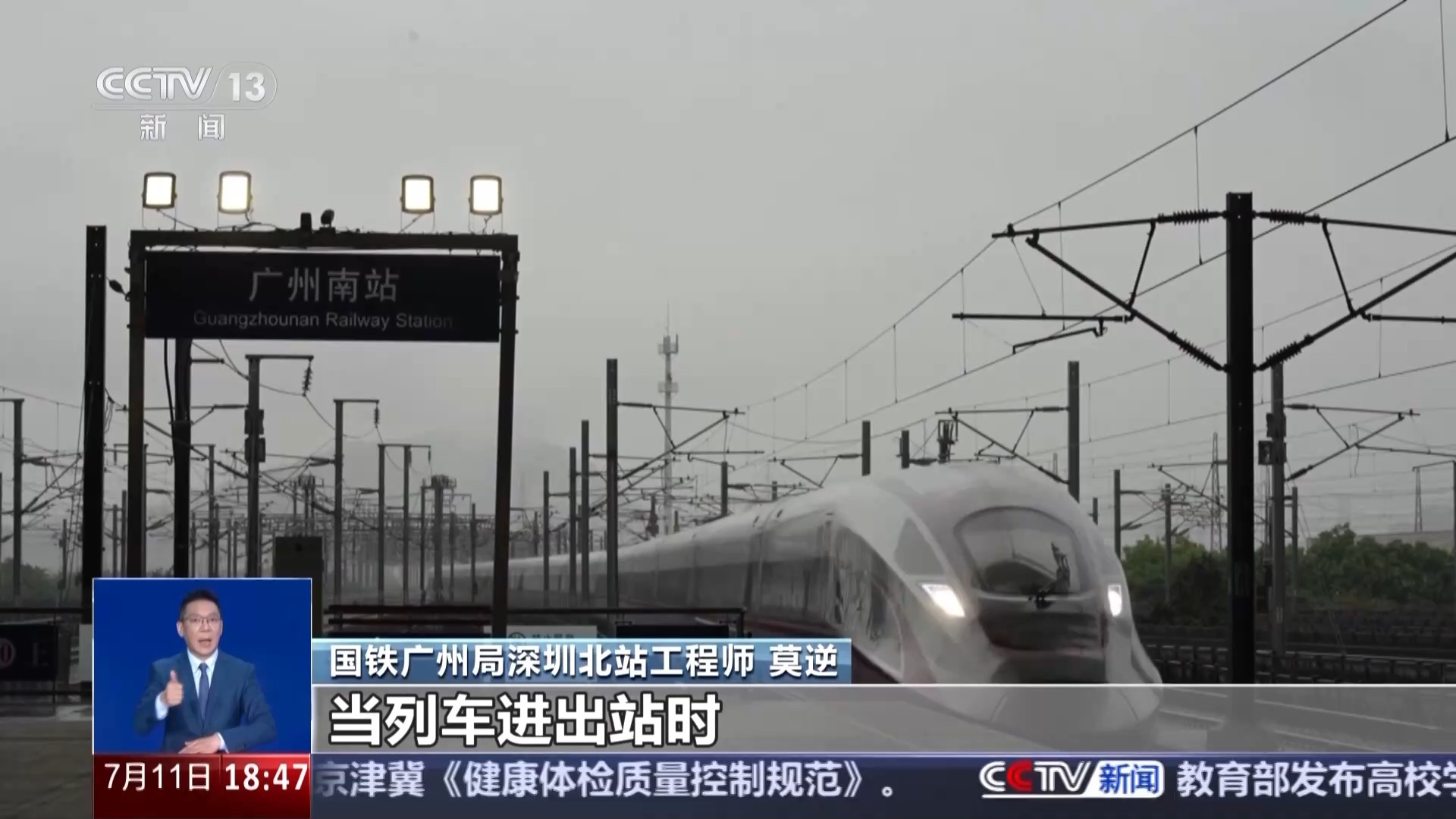 高铁站台能够打伞吗？打伞会触电吗？专家解读→