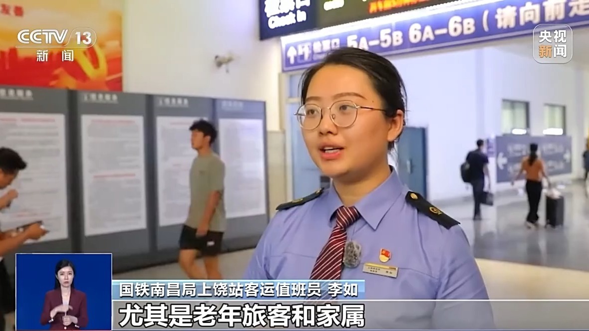 本相来了丨晚年旅客购买火车票到底有哪些优惠政策？铁路部门回应