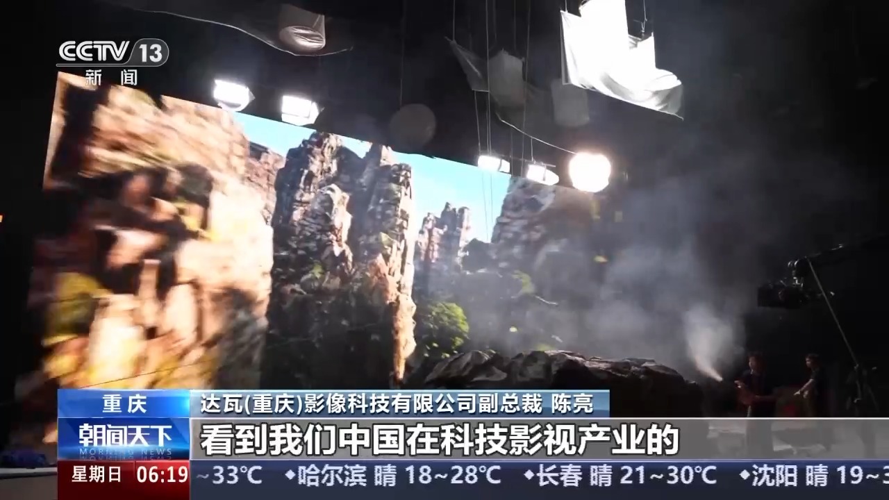 2025上合安排国家电影节 我国“电影+科技”精彩露脸