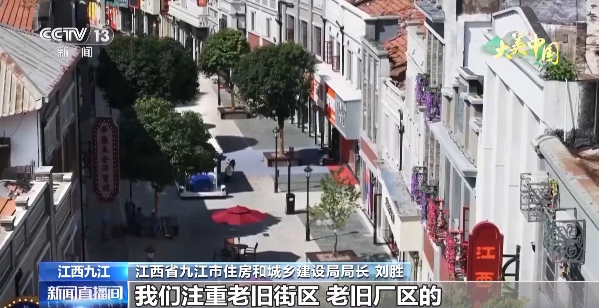 城市更新和环境保护以创