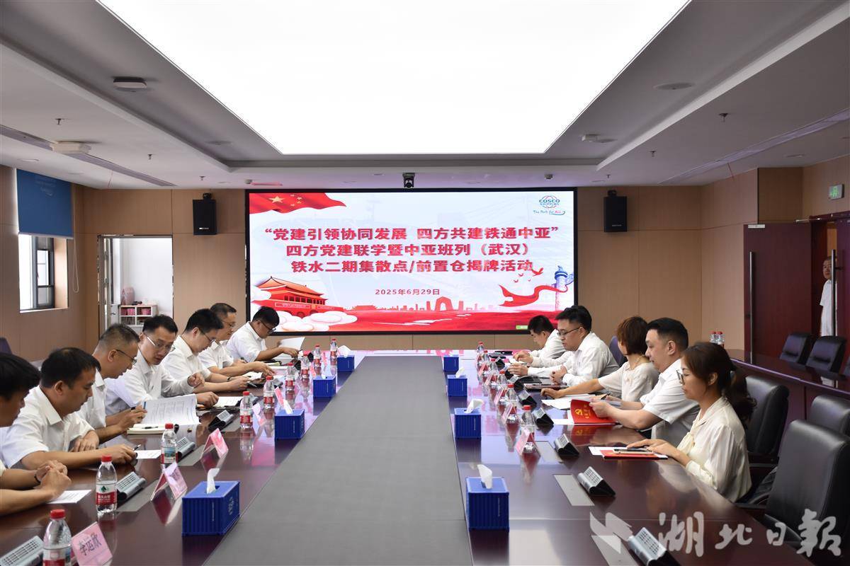 提高世界物流功率和支点敞开辐射力 中亚班列（武汉）铁水二期集散点前置仓启用