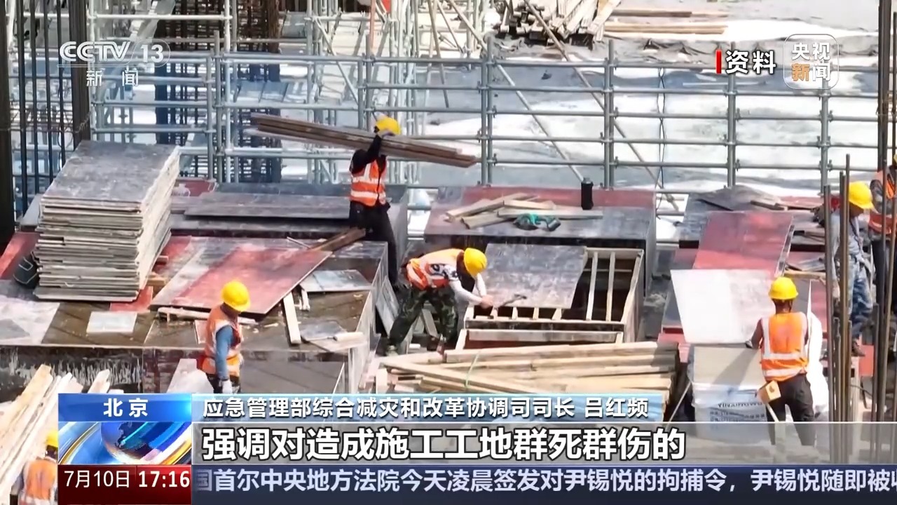 到点到人施行预警“叫应” 汛期施工工地将执行多条安全措施