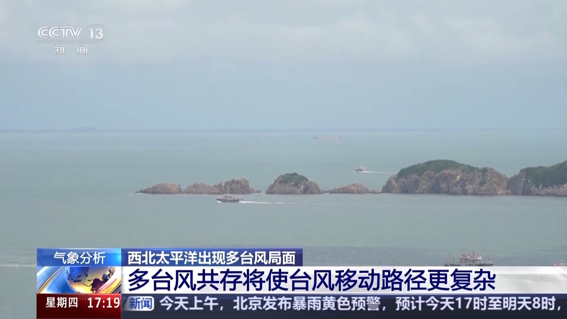 太平洋西北部多个台风的共存有什么影响？专家