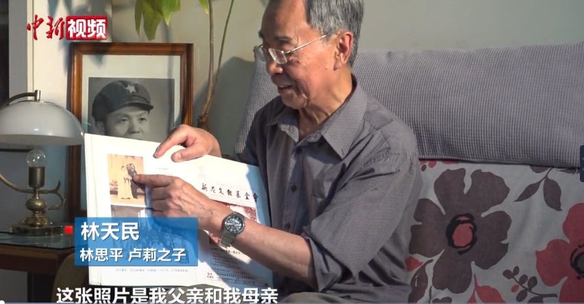 【抗战成功80周年】“要做光明正大中国人！”林天民叙述爸爸妈妈大陆抗战路