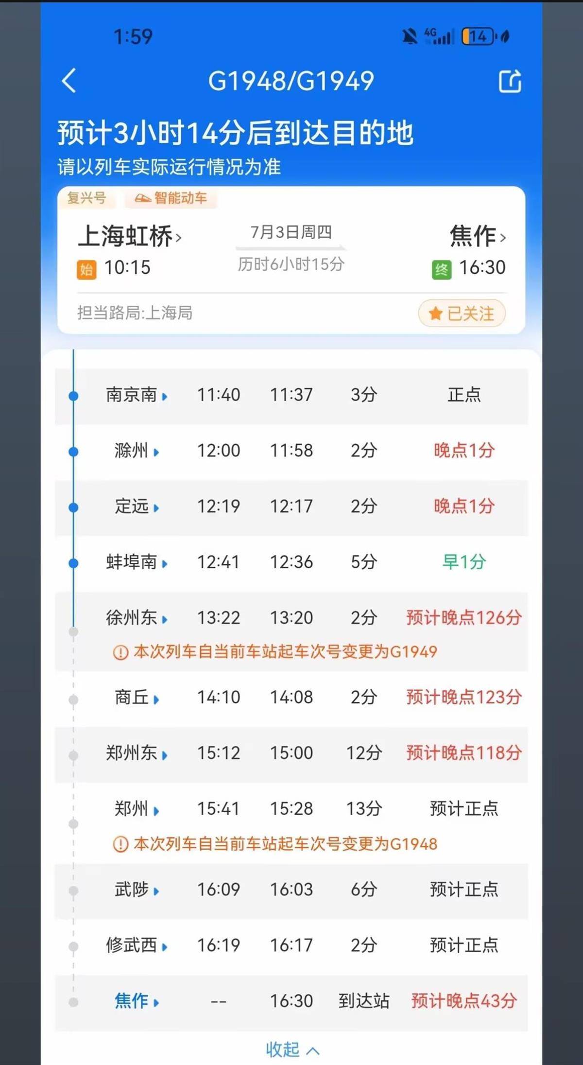 网友称高铁列车出毛病整体乘客等来空列车换乘，12306回应
