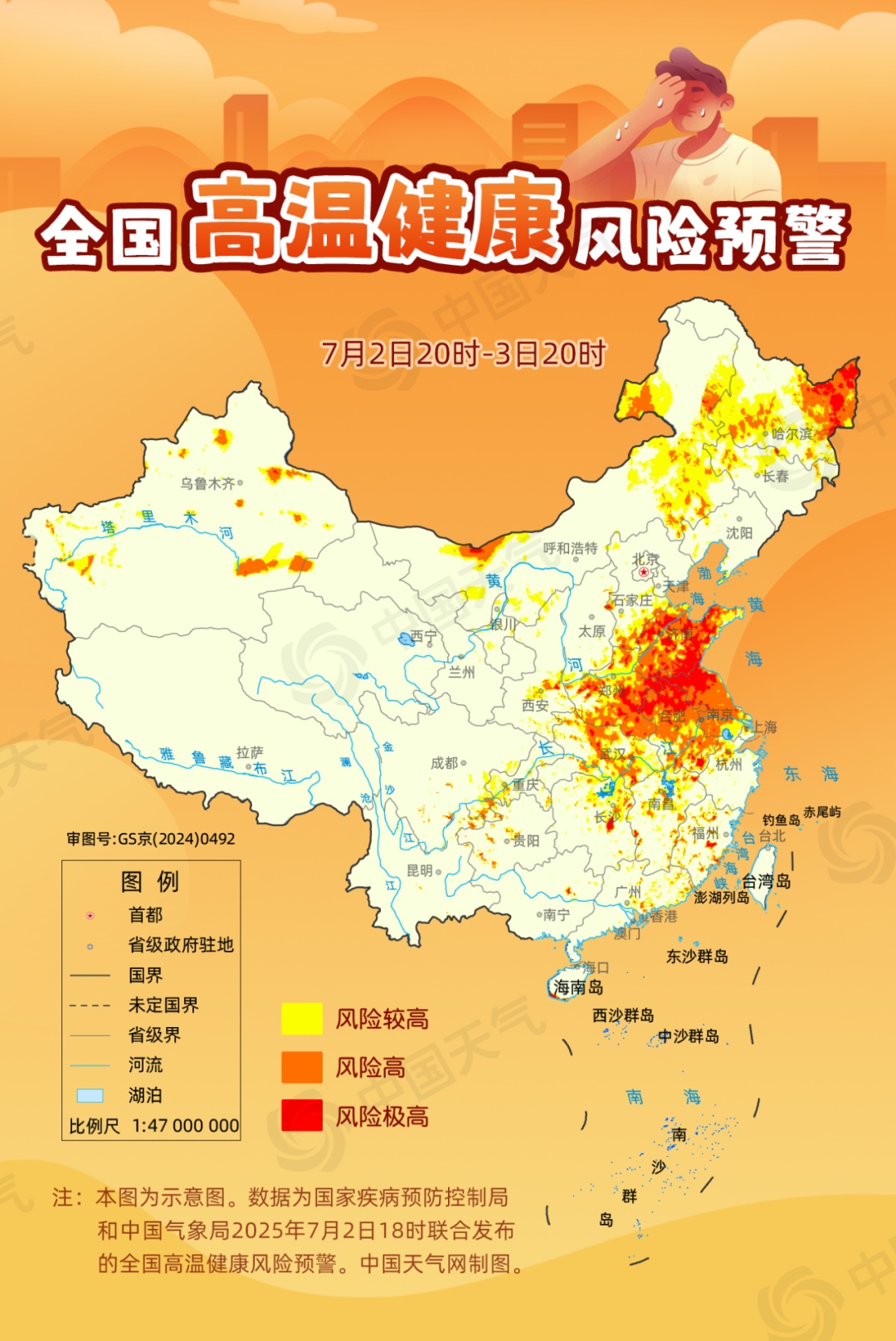 首次发布的高温健康风险的国家警告！