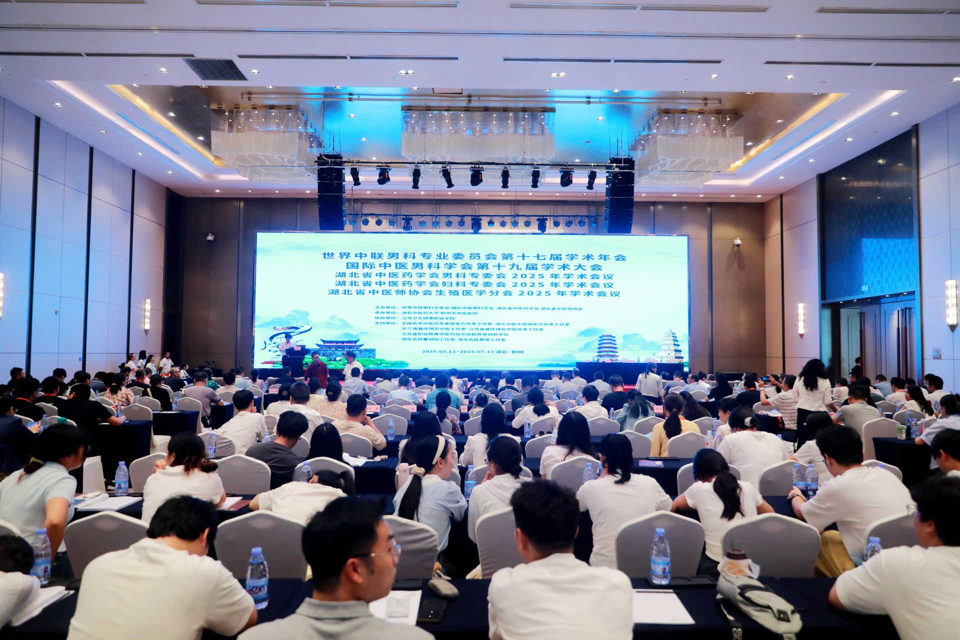 五会同开！国内外妇科、男科及生殖医学范畴大咖聚集荆州共襄学术盛宴