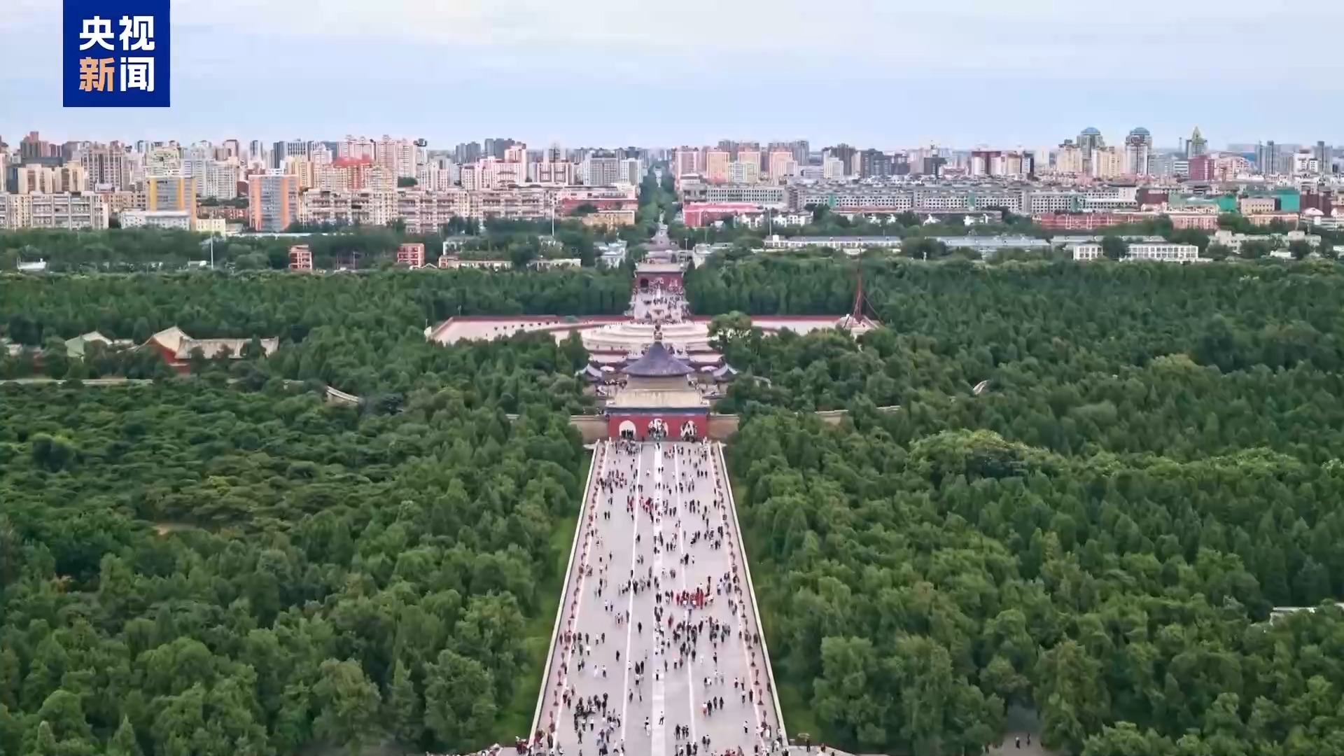 成功应用北京世界遗产中央轴心的一周年纪念日