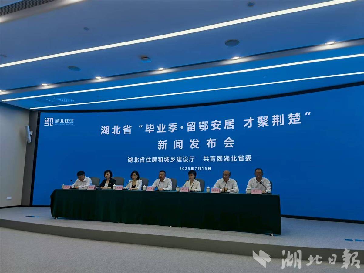 武汉筹措近4万套人才租借房    全日制博士研究生、硕士研究生别离免缴2年、1年租金
