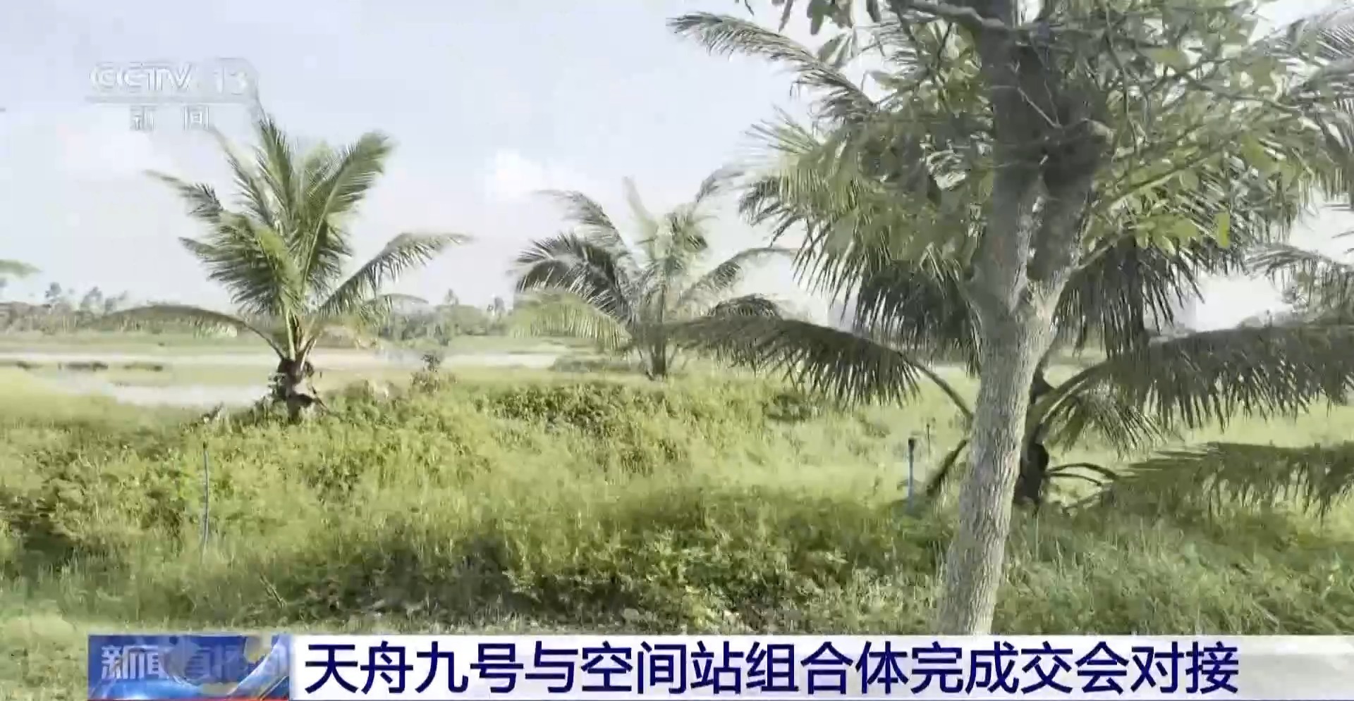 完成万里牵线搭桥 此次“太空牵手”阅历了哪些进程？