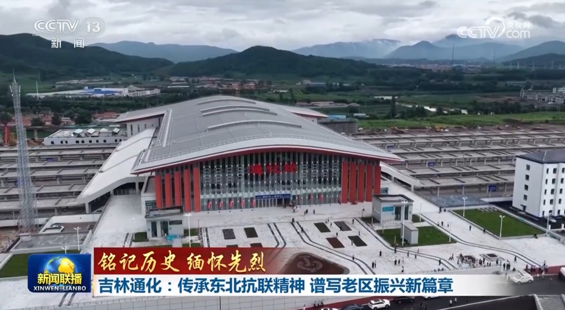 [记住烈士的历史和纪念]汤武，吉林：继承东北反
