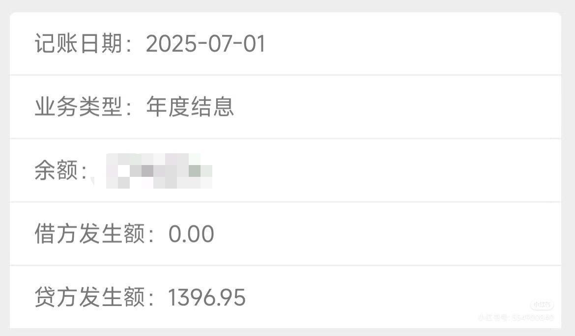 在公积金的年度资金付款日,Ableipay查询迷你计划