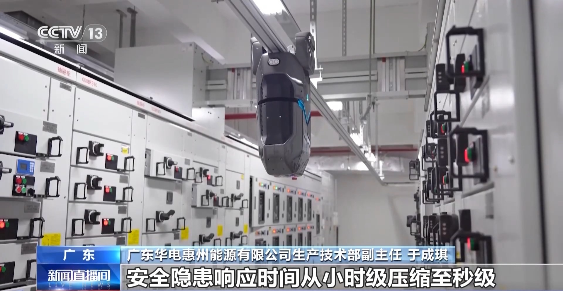 几秒钟后回答！已经启动了智能检查机器人，将设备故障检测的效率提高了30