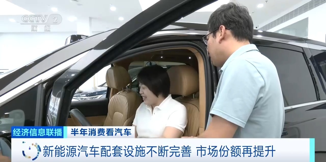 新的能源车辆支持设施正在不断改善，市场份额