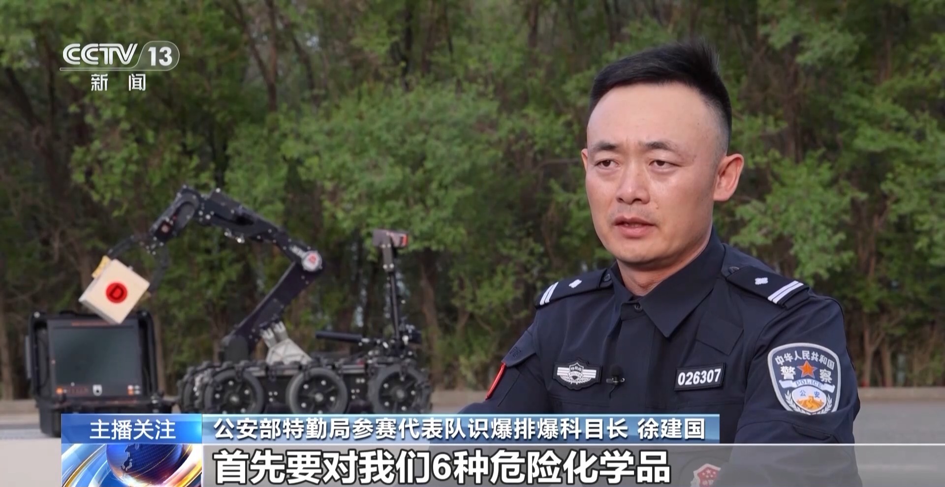 与时刻赛跑、与死神擦身！排爆差人是这样炼成的