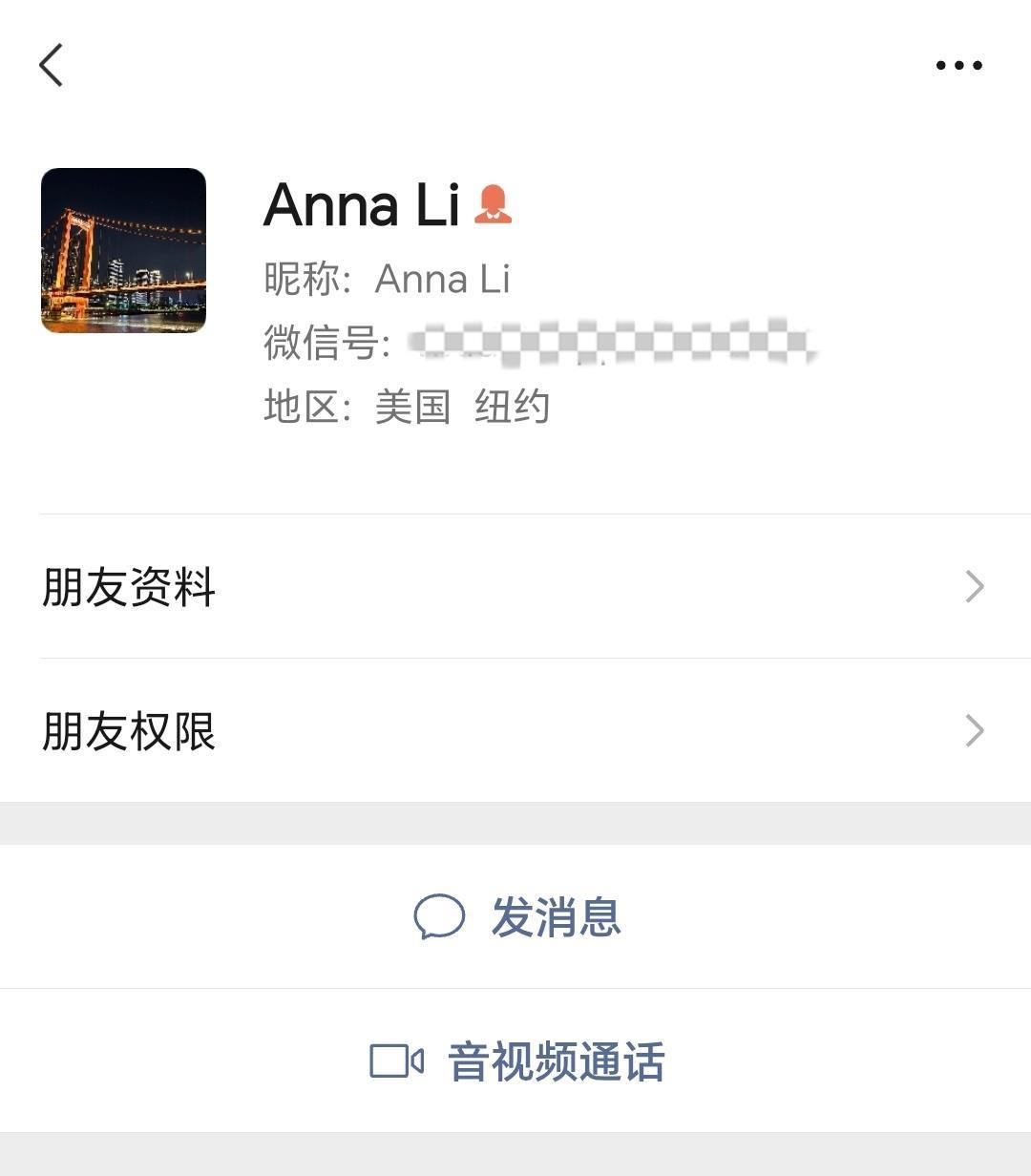 微信阿凡达（Avatar）被鹦鹉岛长江大桥取代。美