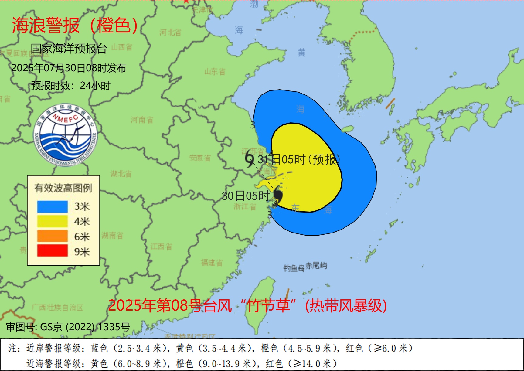 台风和大浪与海啸重叠，因此请注意这些沿海地