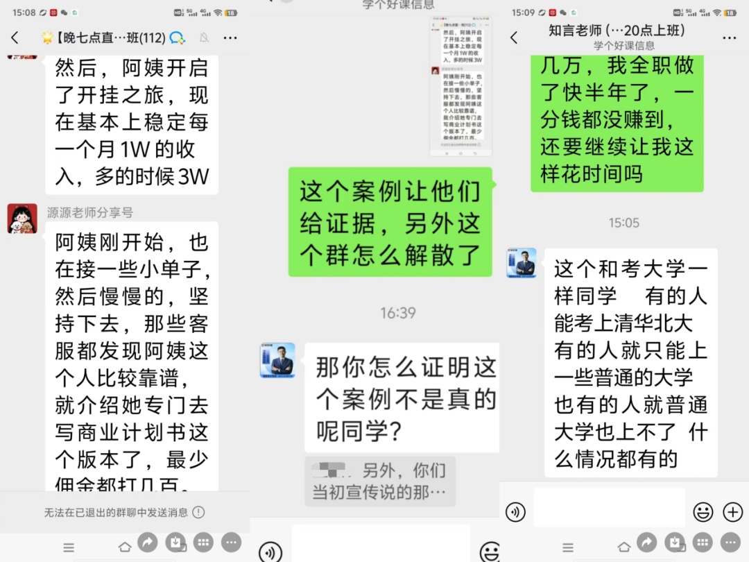 花上千元学做视频入账为0！AI培训开始收割老年人(图3)