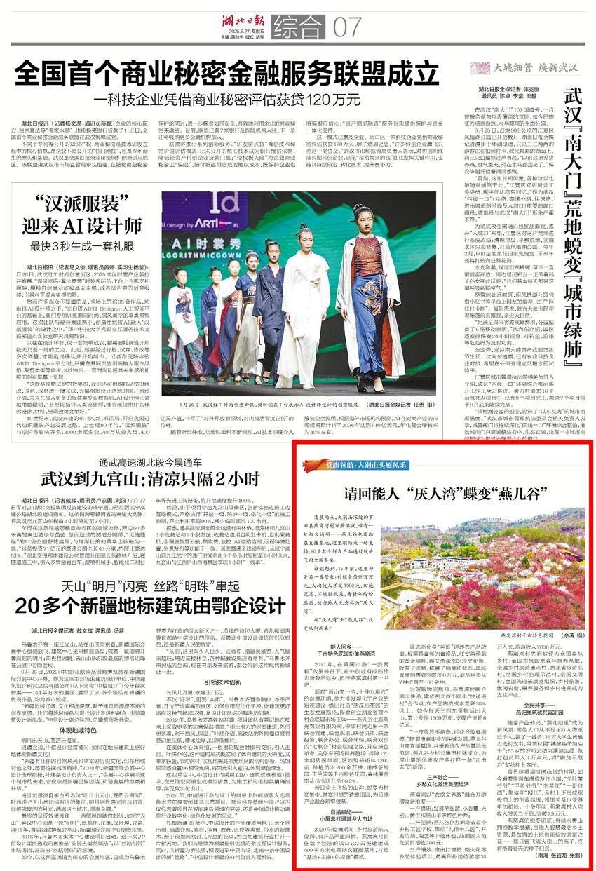 [嘉年华国旗的负责人：杜比山的头）人口恢复了