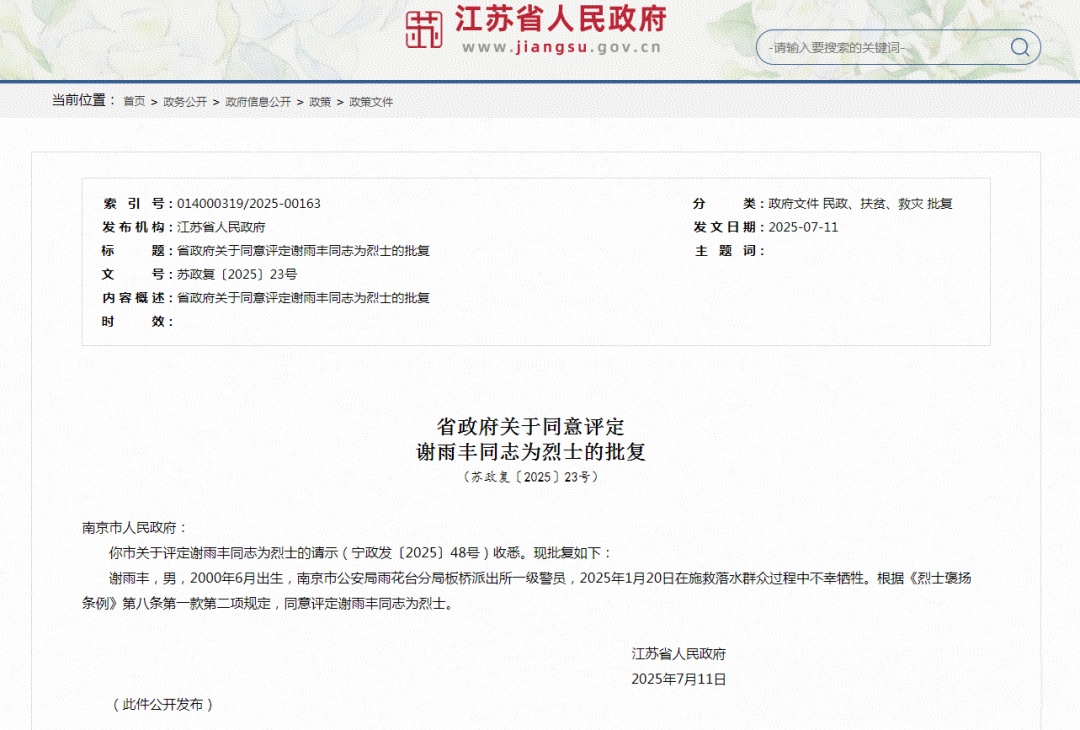 西·尤芬（Xie Yufeng）（25岁以下）一直是烈士！