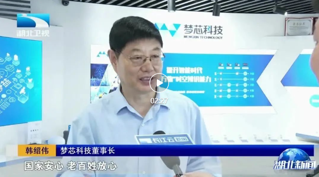 Mengxin Technology主席Han Shaowei：让Beidou使用“中国核