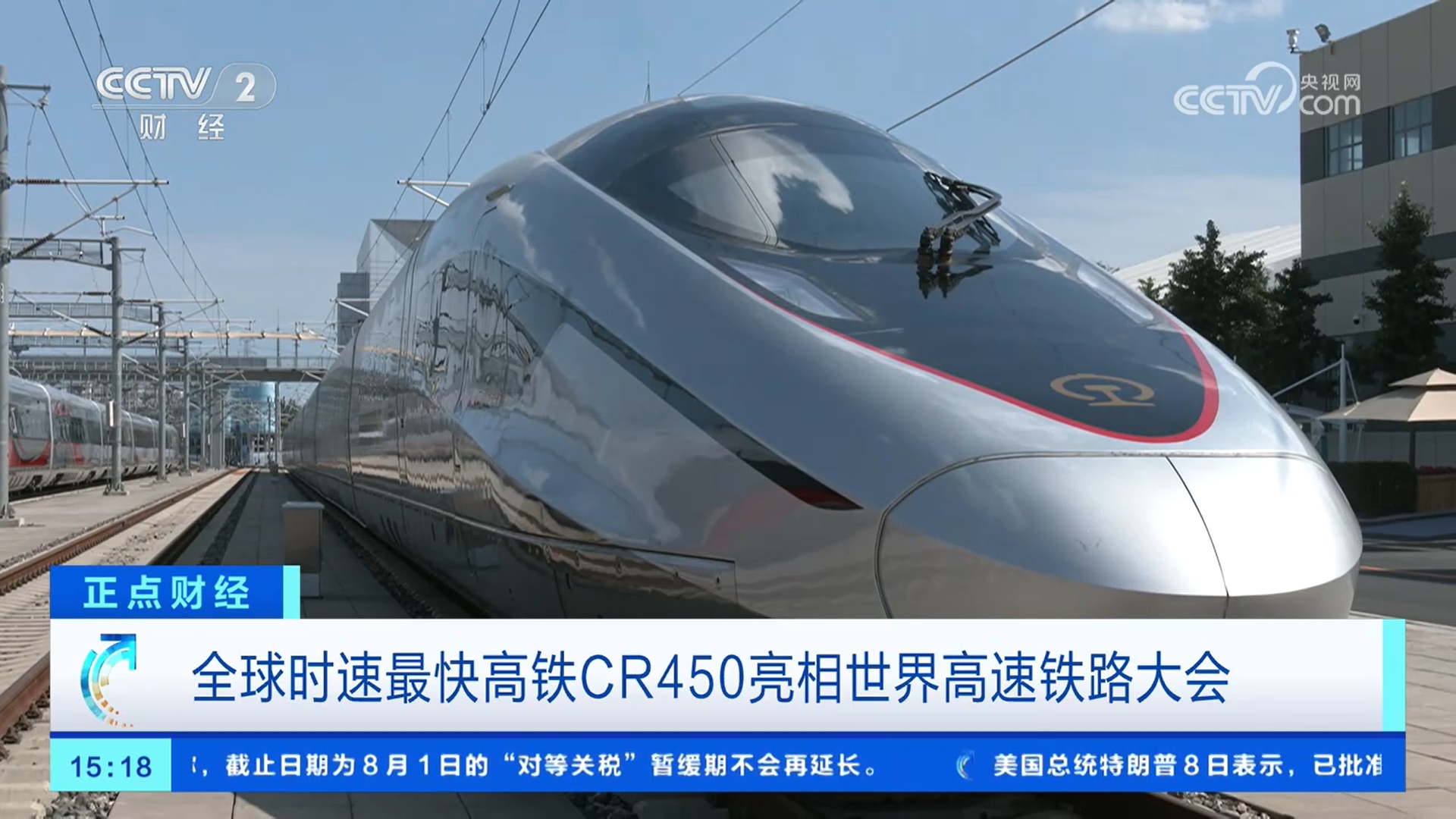 贴地飞翔 时速达600公里的超导电动高速磁浮列车来了