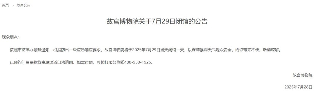 禁止城市，国家展览，国家照片的照片...北京的