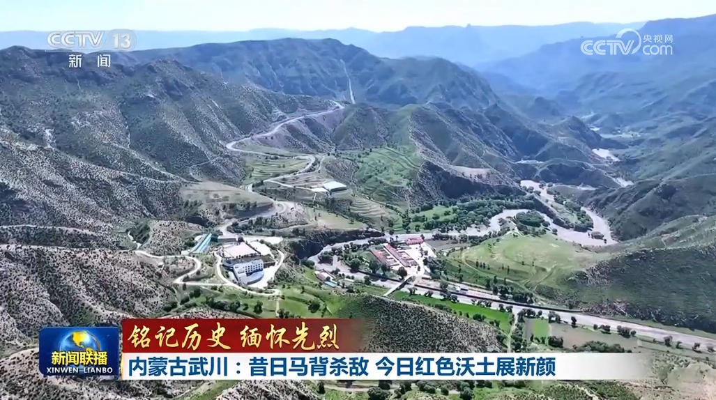 [记住这个故事，记住烈士] Ukang，内蒙古：过去，