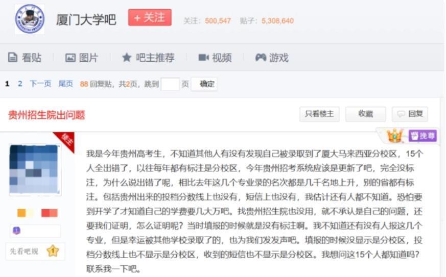 许多候选人是否被“ Xiazhai-Haodai Rama”错误地承认