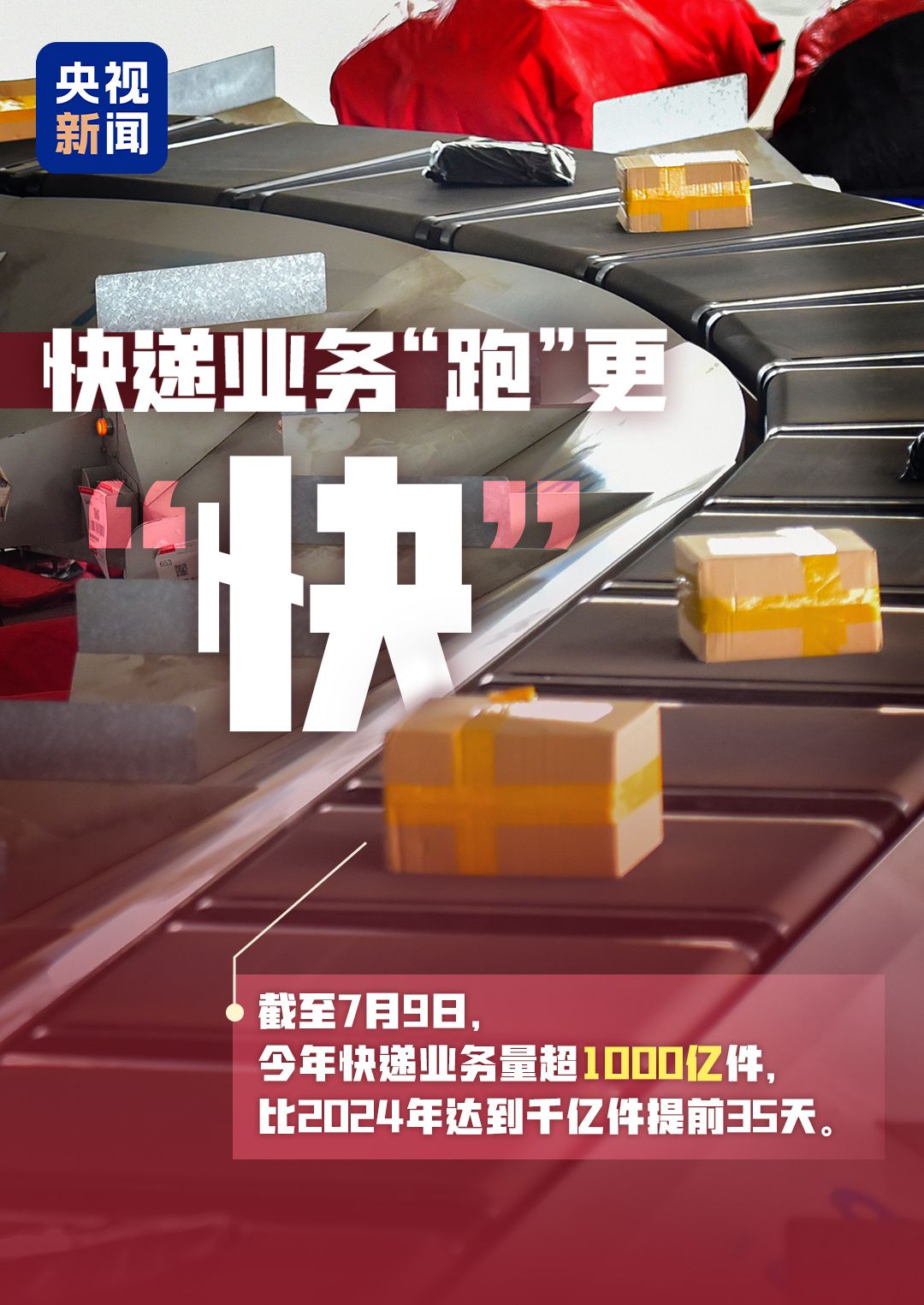 这组关键字中 藏着我国开展的“热力值”！