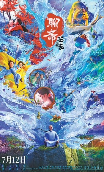 “一个中国研究的一个奇怪故事：兰罗庙”将在北京首映。