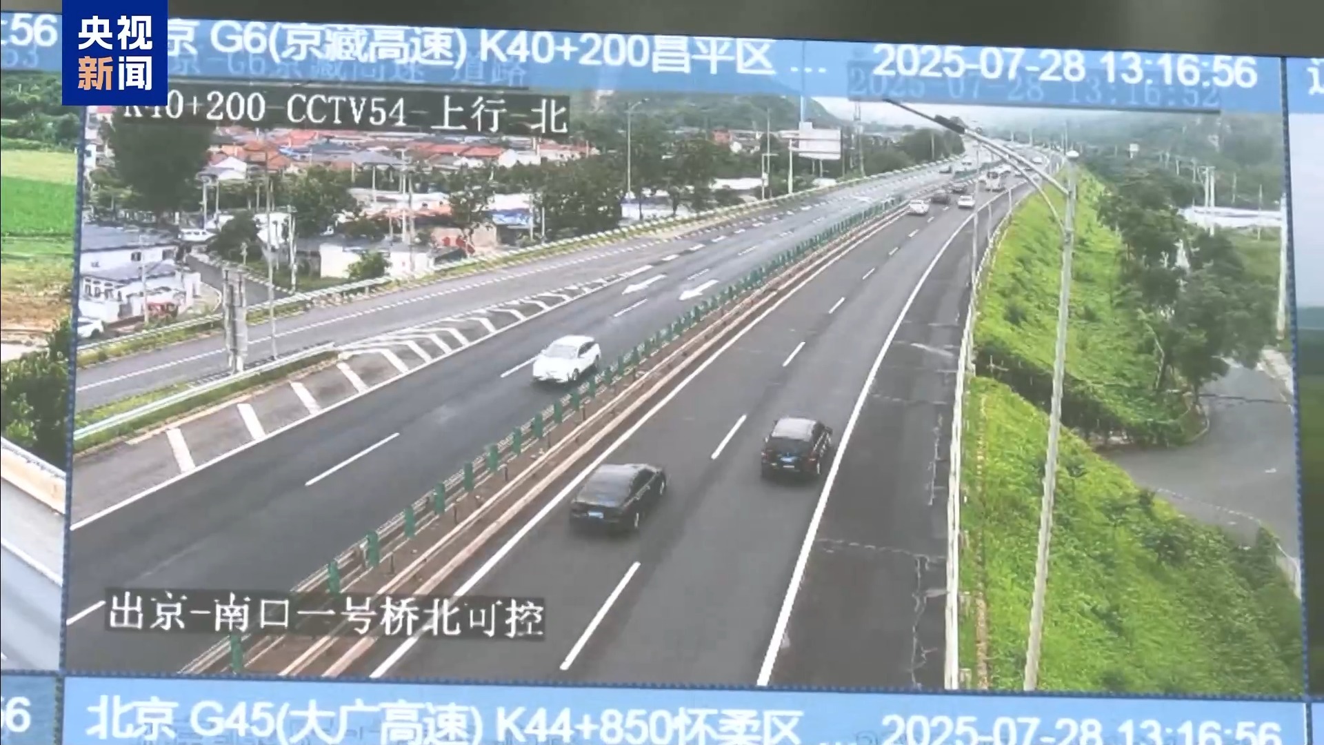 运输部：由于降雨而导致的北京的一些路段采用