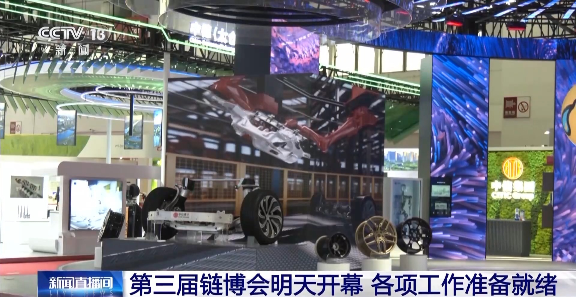 首设立异链专区 第三届链博会这些亮点值得重视
