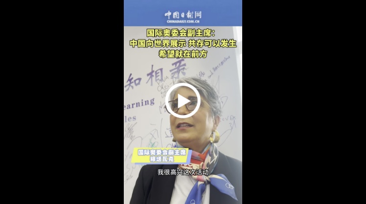 全球文明对话
