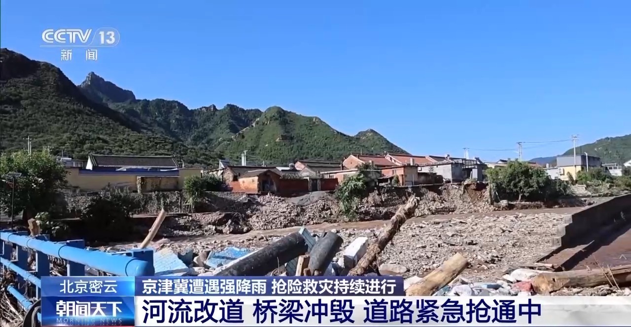 大雨使河流移动，桥梁被摧毁。北京Miyun Dacheng
