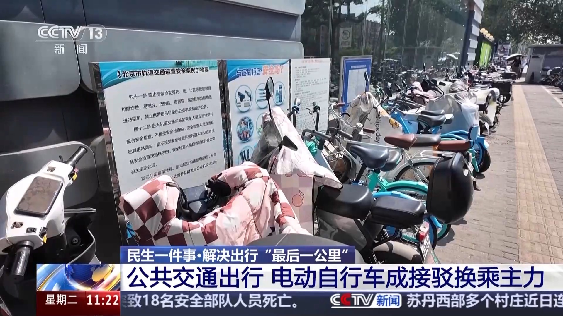 充电地图，智能充电柜...解决电动自行车充电问
